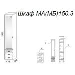 Шкаф М150.3