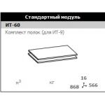 ИТ-60