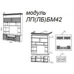 Базовый модуль ЛБМ42