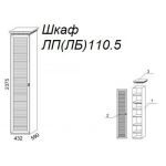 Шкаф Л110.5