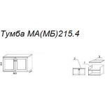 Тумба М215.4