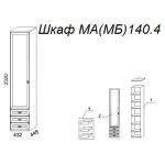 Шкаф М140.4