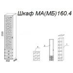 Шкаф М160.4