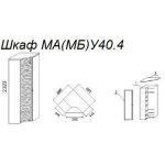 Шкаф МУ40.4