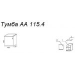 Тумба А 115.4