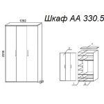 Шкаф А 330.5