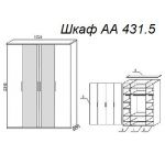 Шкаф А 431.5
