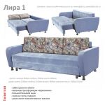 Диван-кровать Лира-1