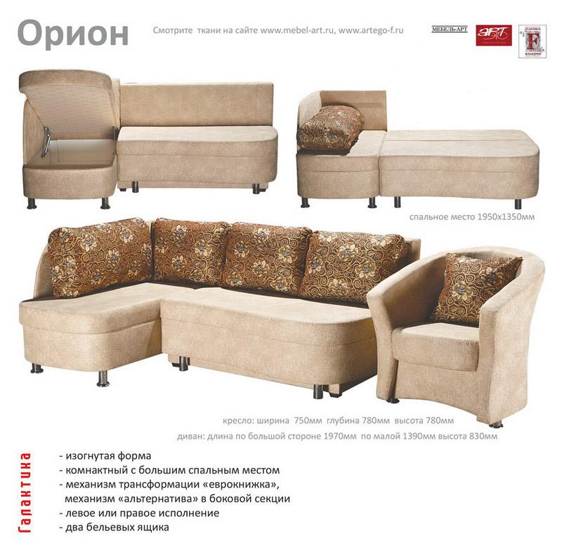 Мебельная Фабрика Угловой Диван Московская Область
